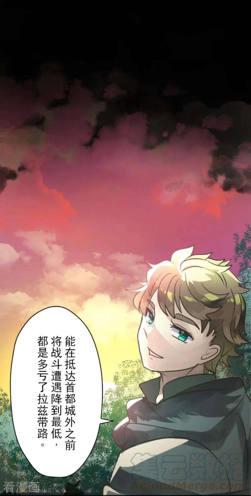 他和她的魔法契约125话 过去篇18