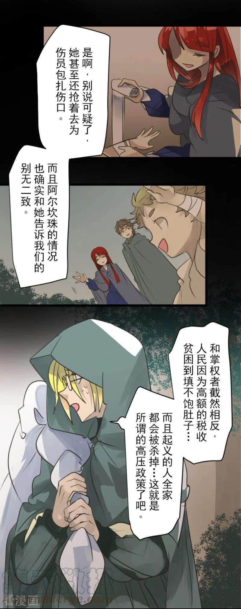 他和她的魔法契约125话 过去篇18