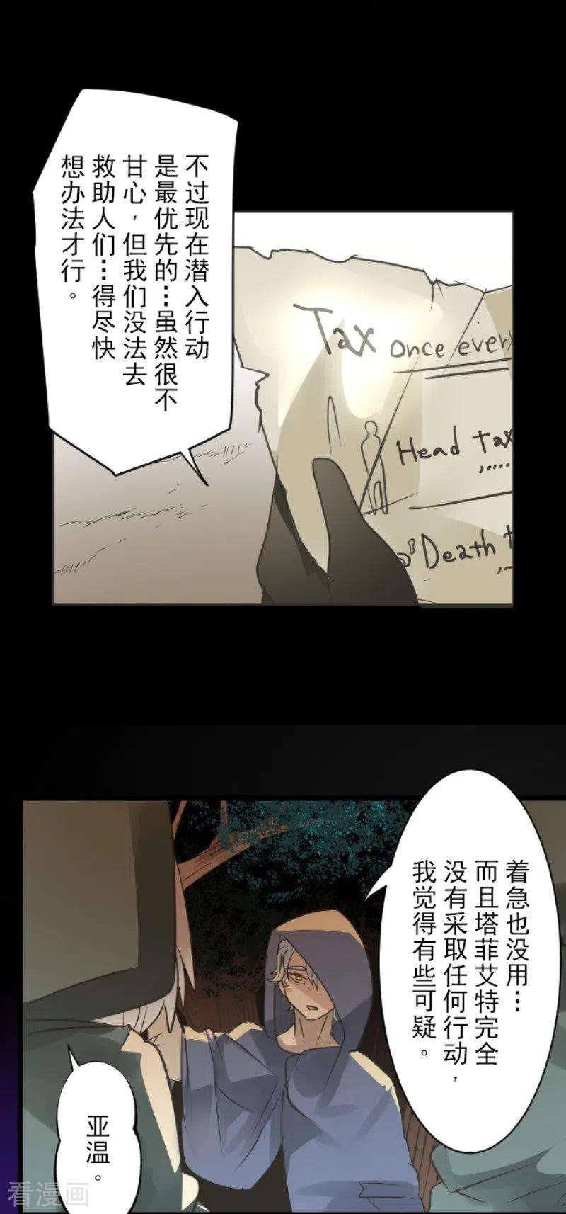 他和她的魔法契约125话 过去篇18