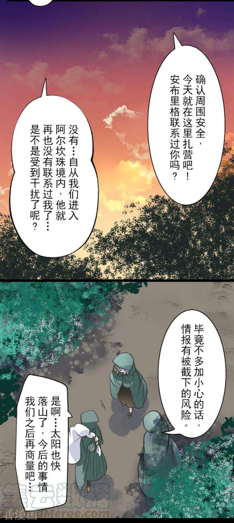 他和她的魔法契约125话 过去篇18
