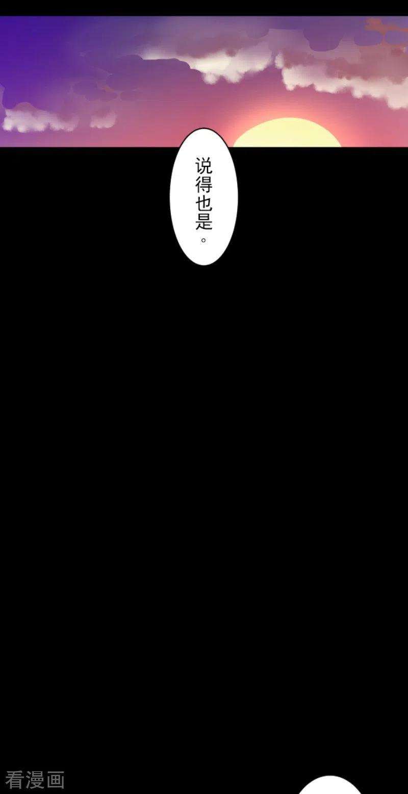 他和她的魔法契约125话 过去篇18