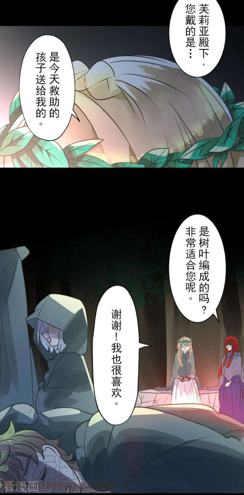 他和她的魔法契约125话 过去篇18