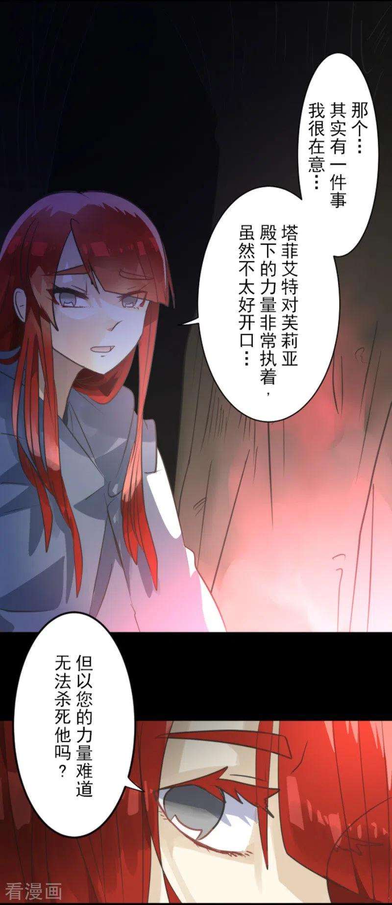 他和她的魔法契约125话 过去篇18