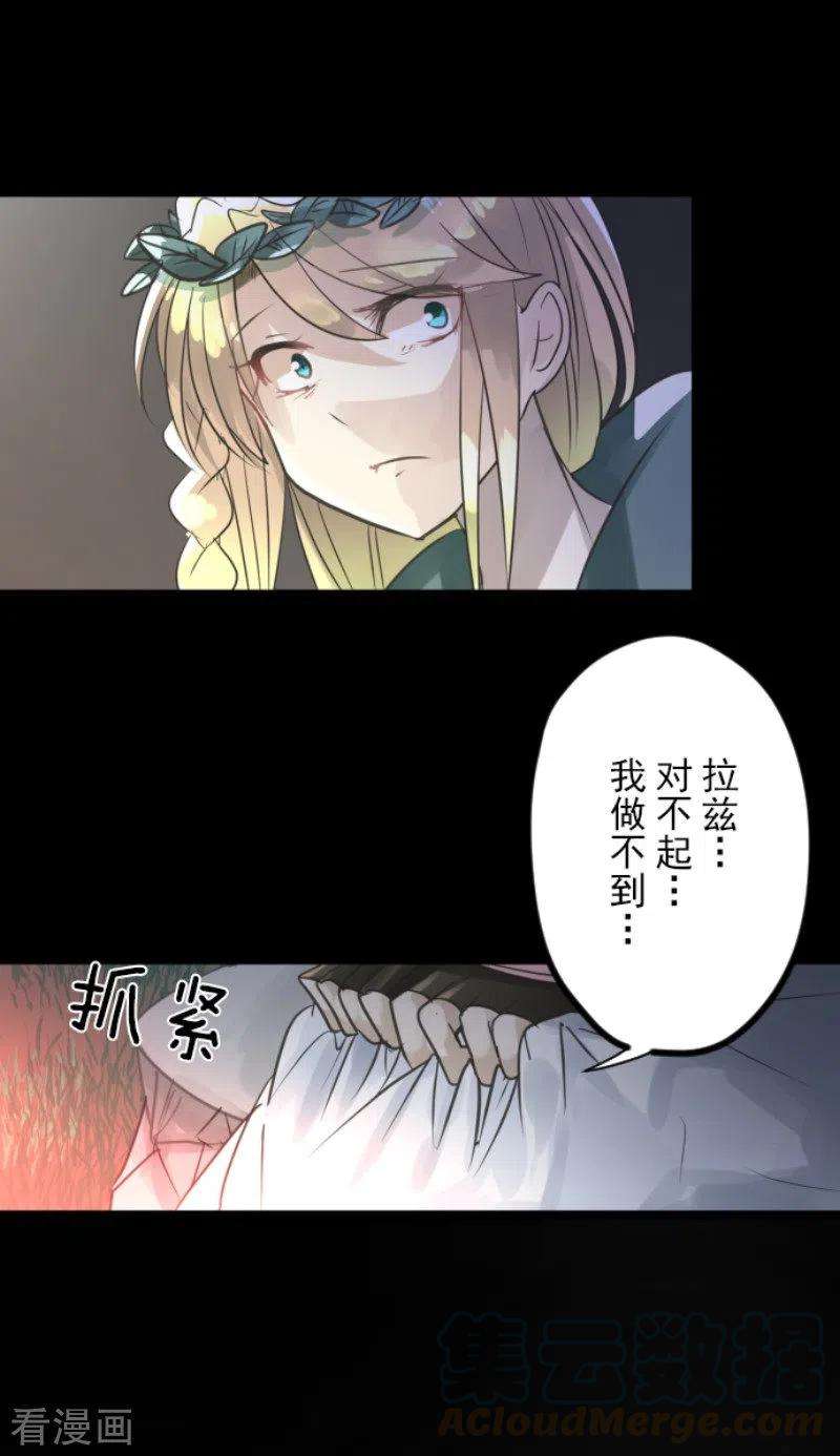 他和她的魔法契约125话 过去篇18