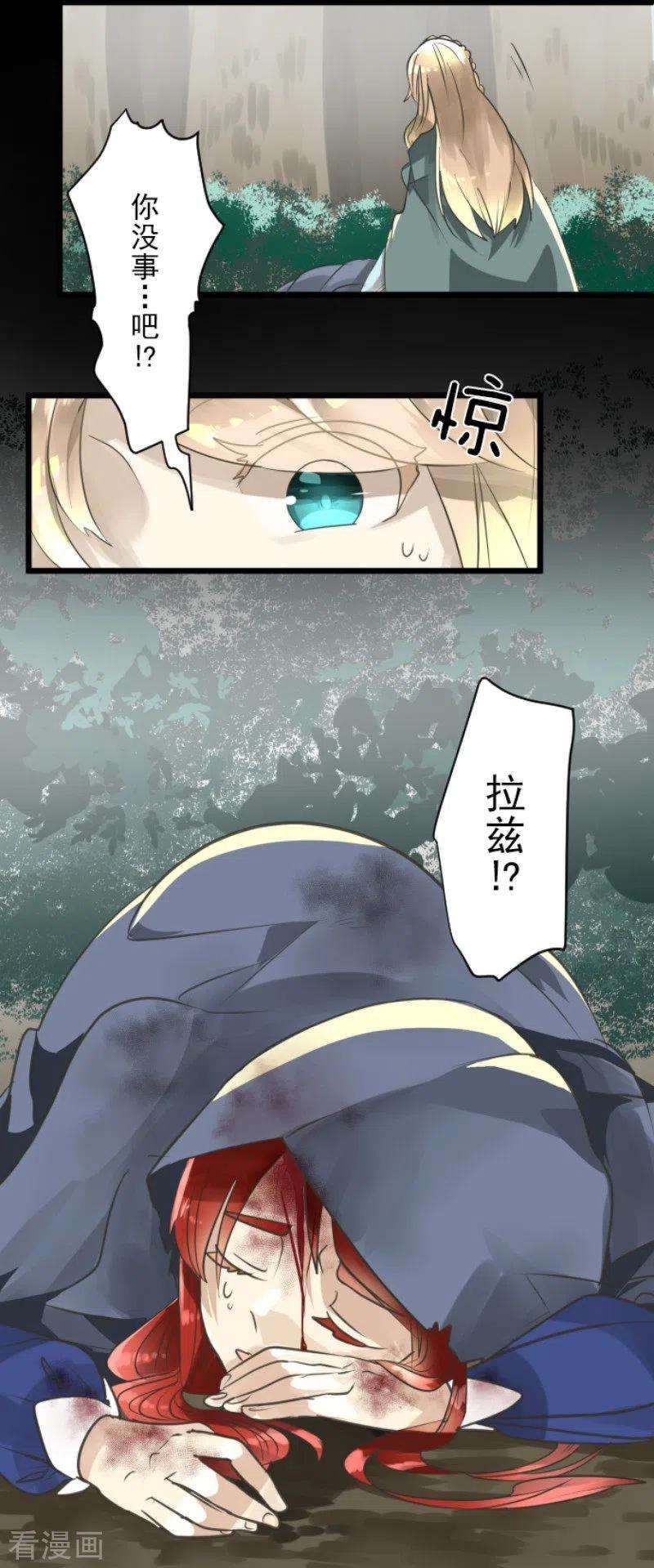 他和她的魔法契约125话 过去篇18