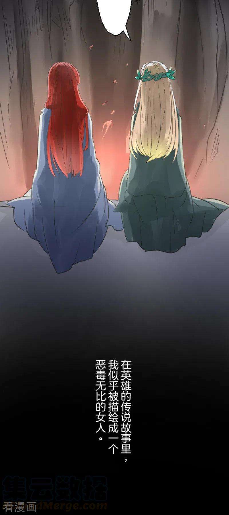他和她的魔法契约125话 过去篇18