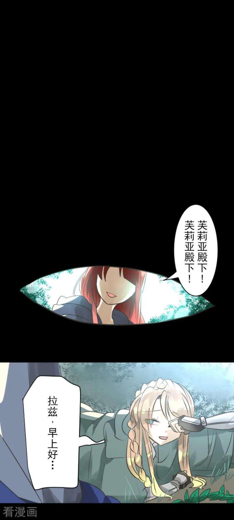 他和她的魔法契约125话 过去篇18