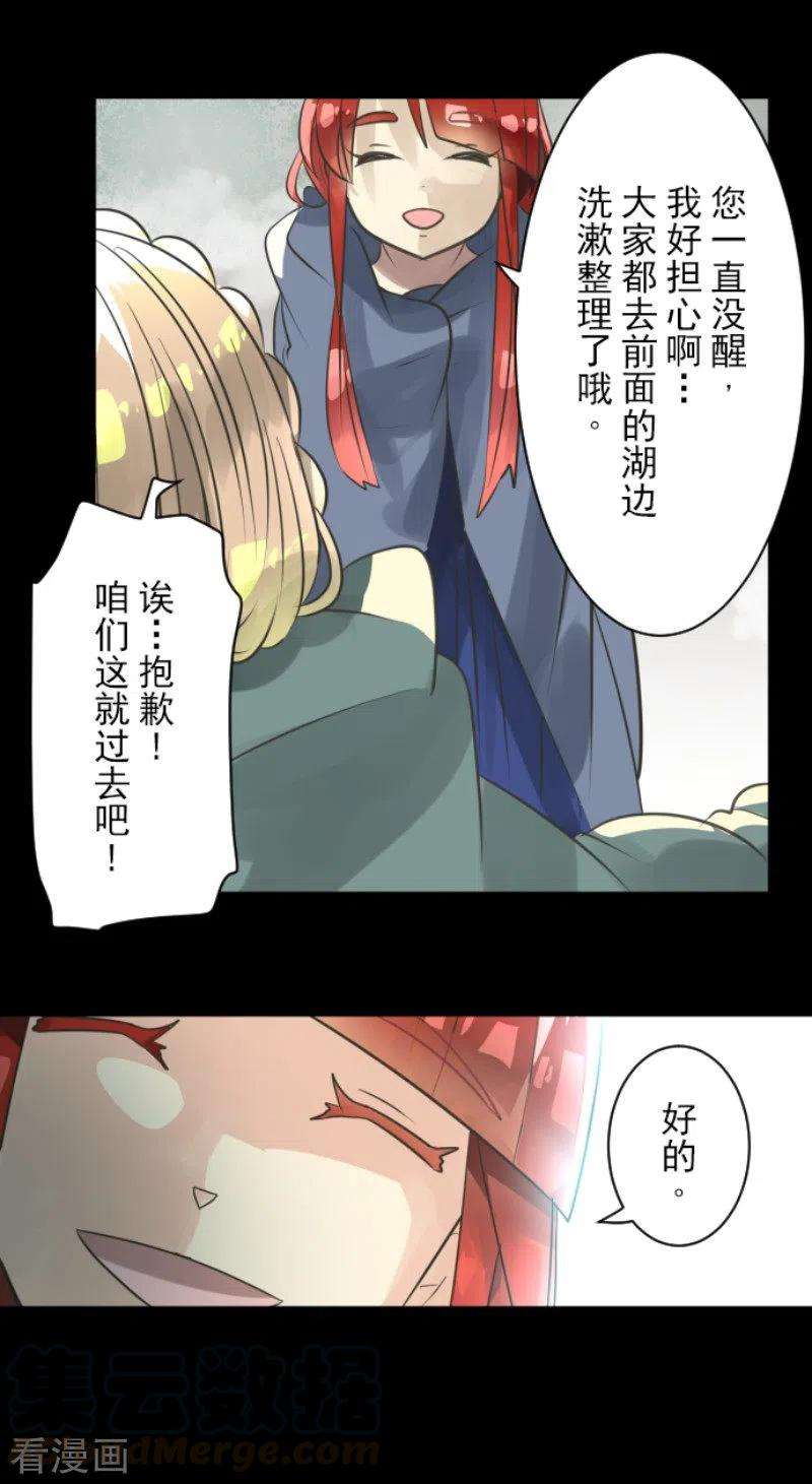 他和她的魔法契约125话 过去篇18