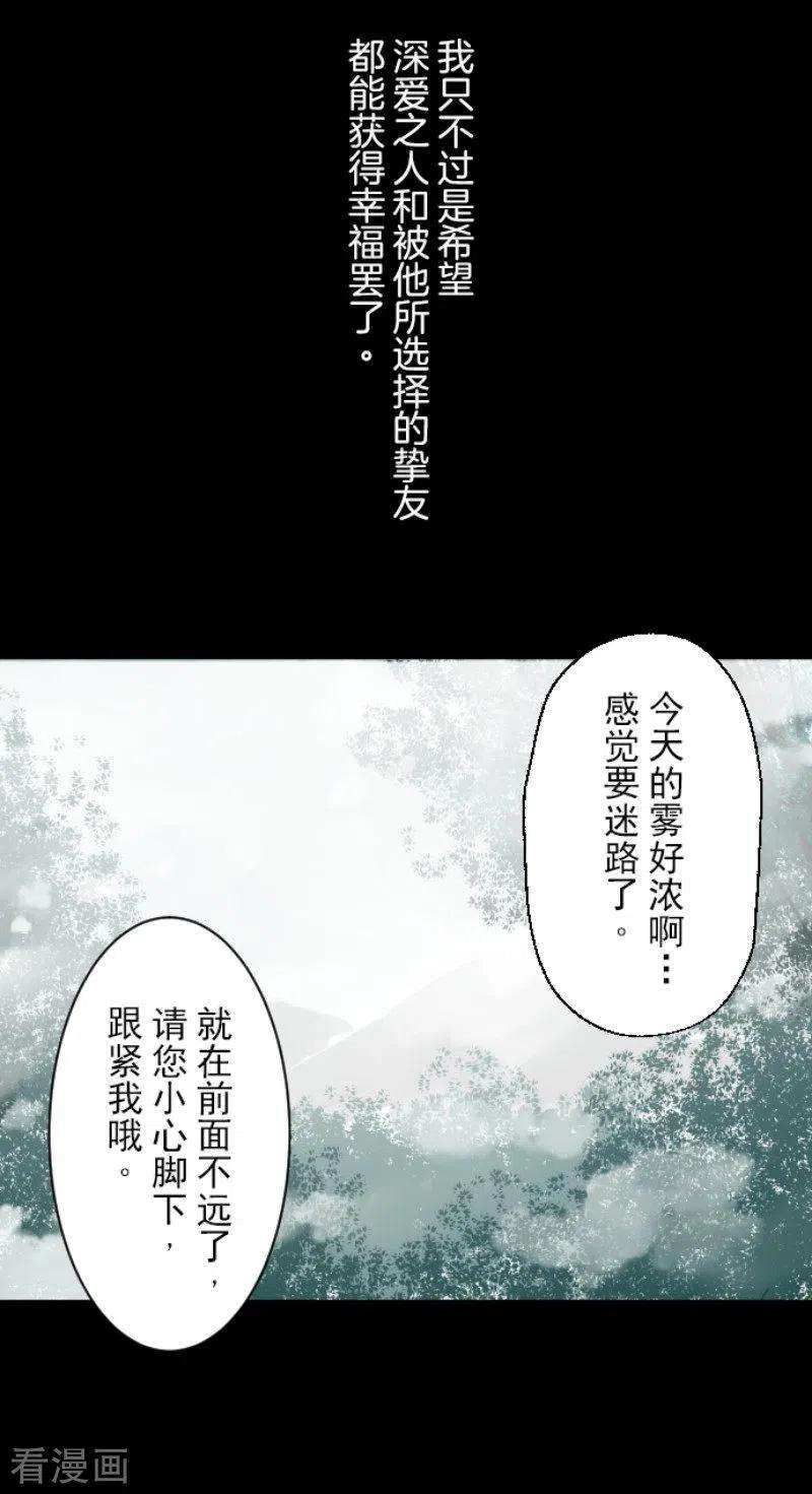 他和她的魔法契约125话 过去篇18