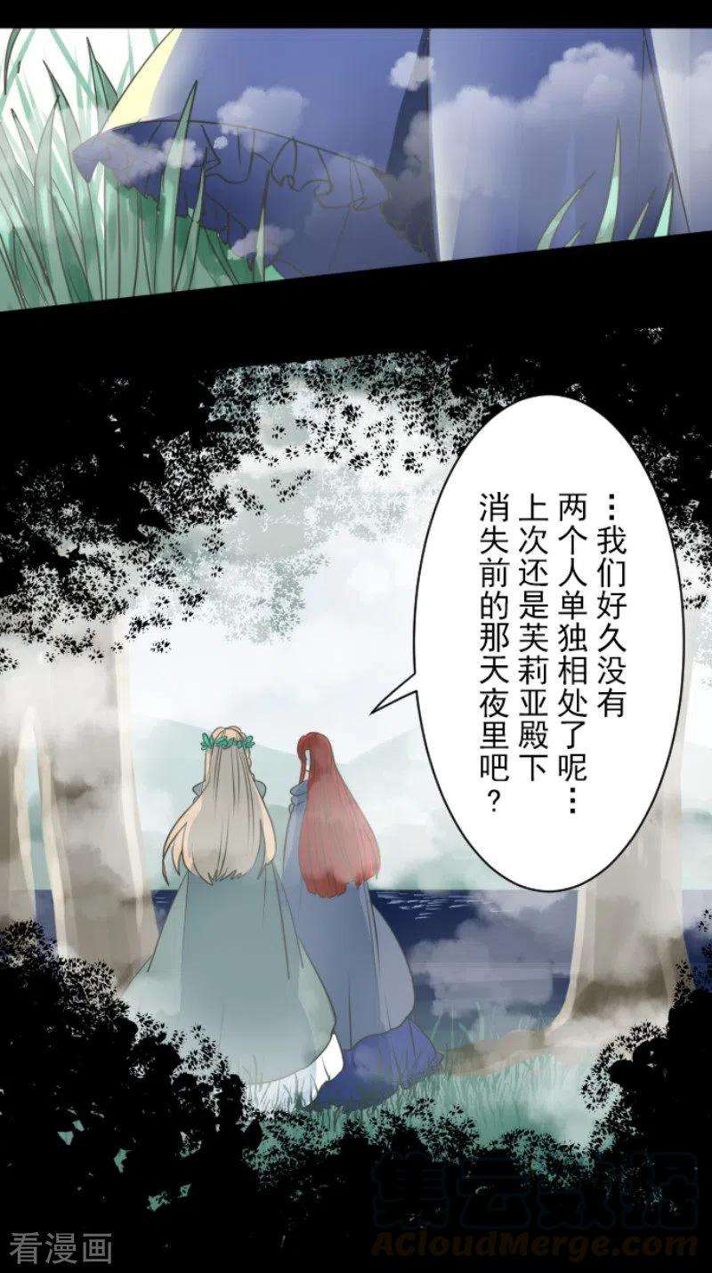 他和她的魔法契约125话 过去篇18