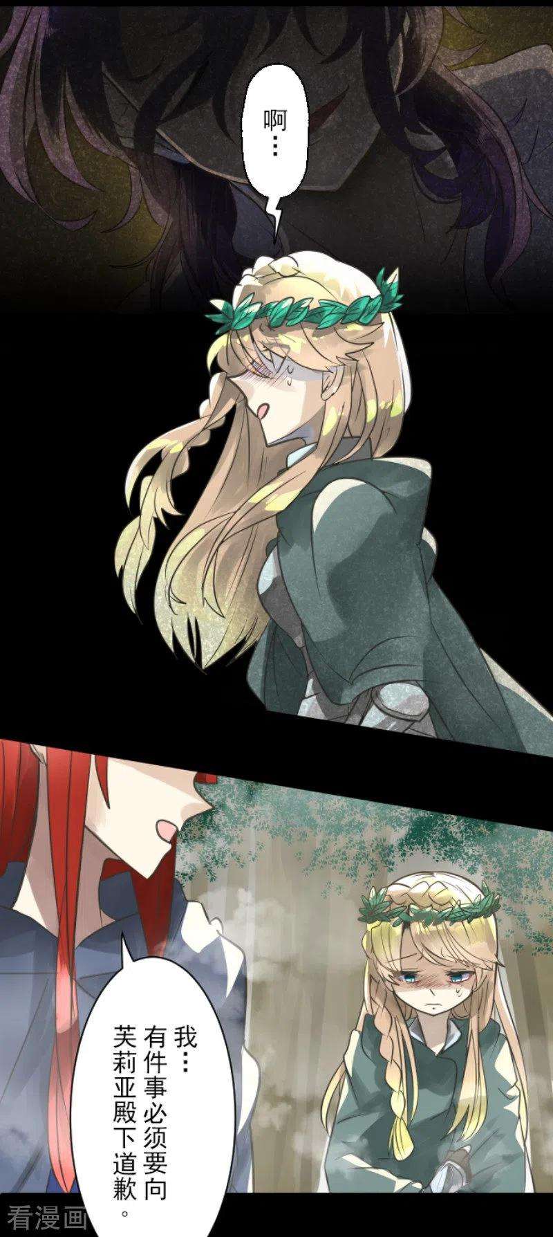 他和她的魔法契约125话 过去篇18