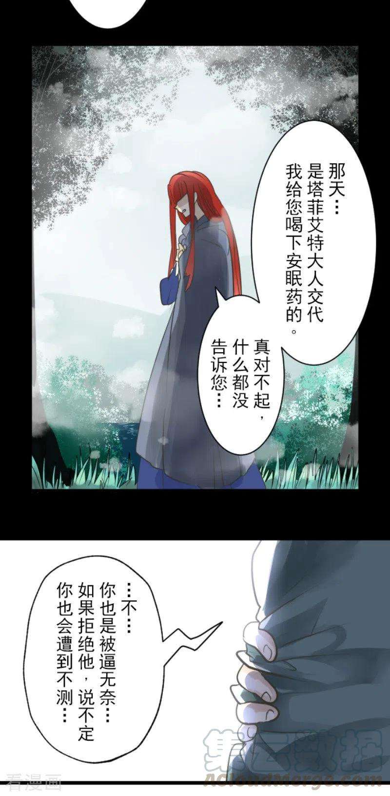 他和她的魔法契约125话 过去篇18