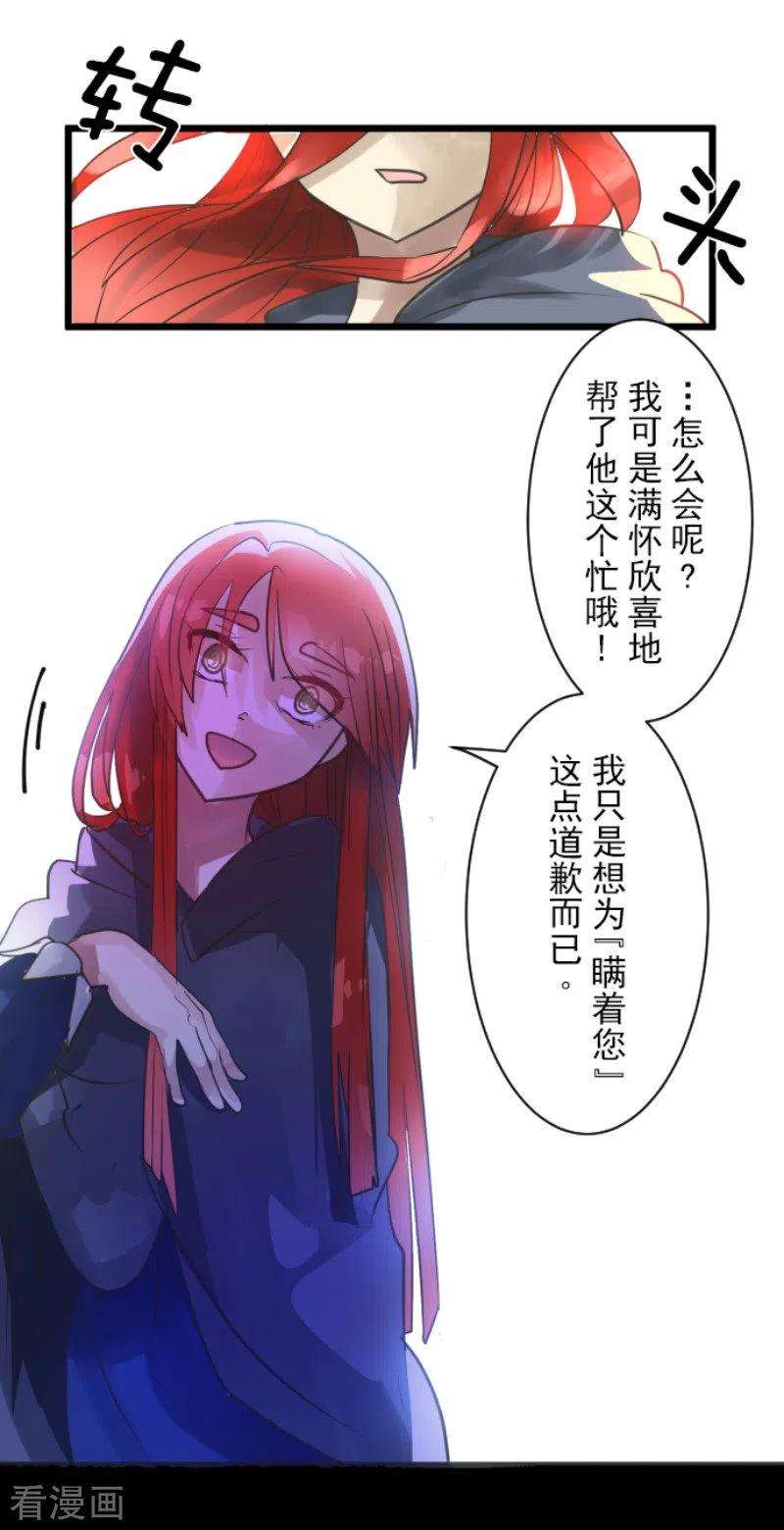 他和她的魔法契约125话 过去篇18