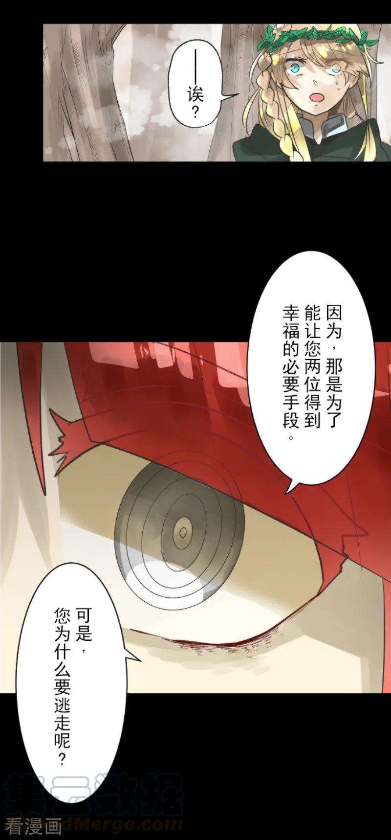 他和她的魔法契约125话 过去篇18