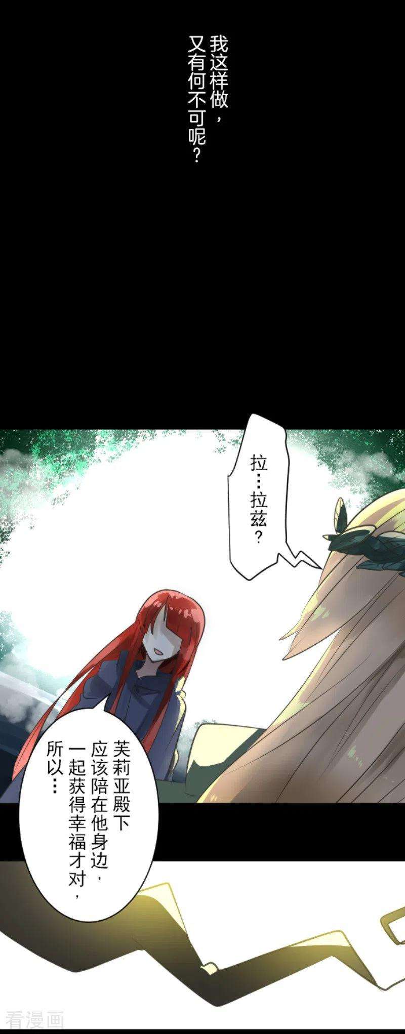 他和她的魔法契约125话 过去篇18