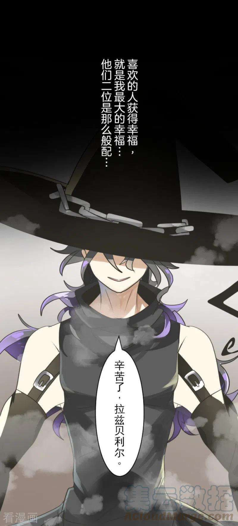他和她的魔法契约125话 过去篇18