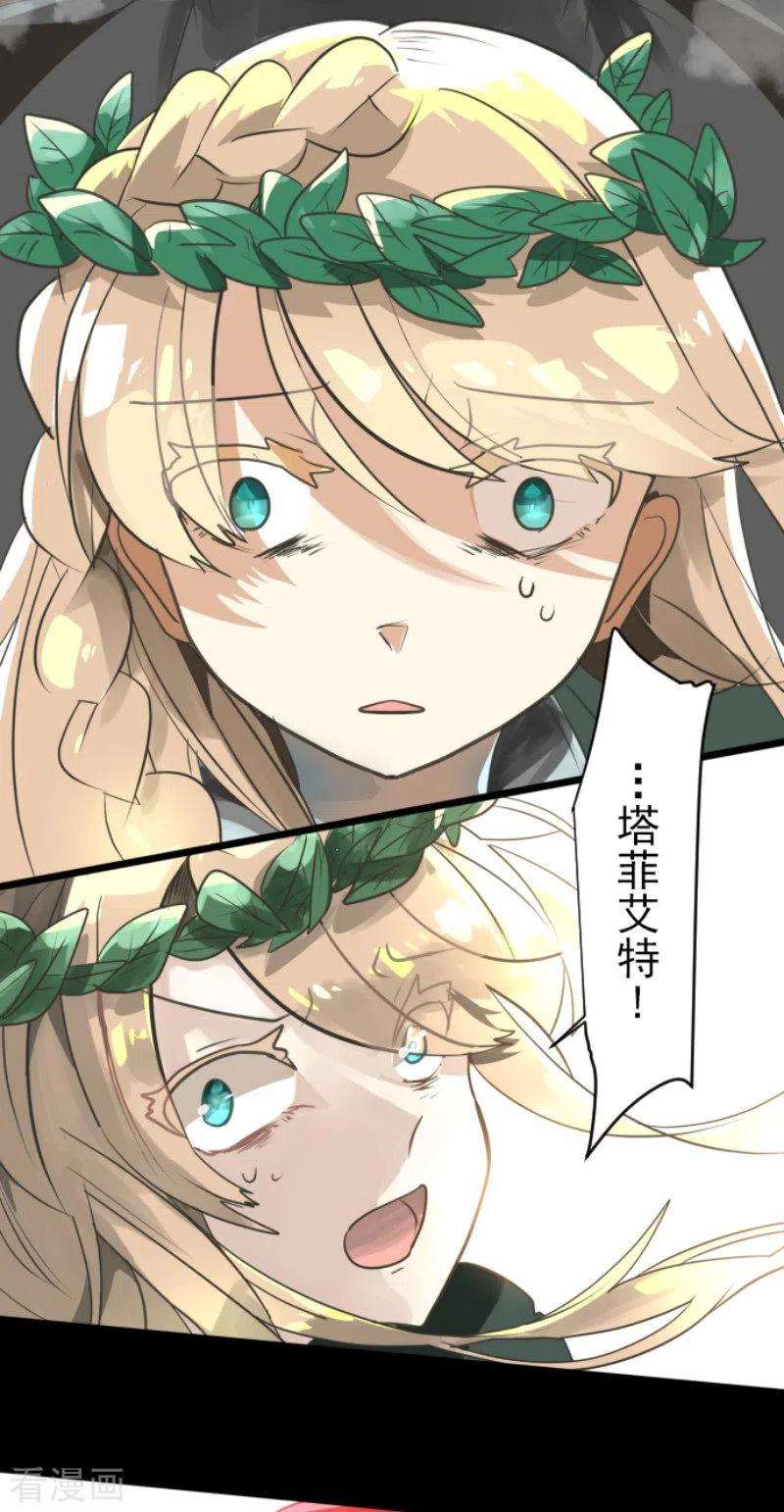 他和她的魔法契约125话 过去篇18