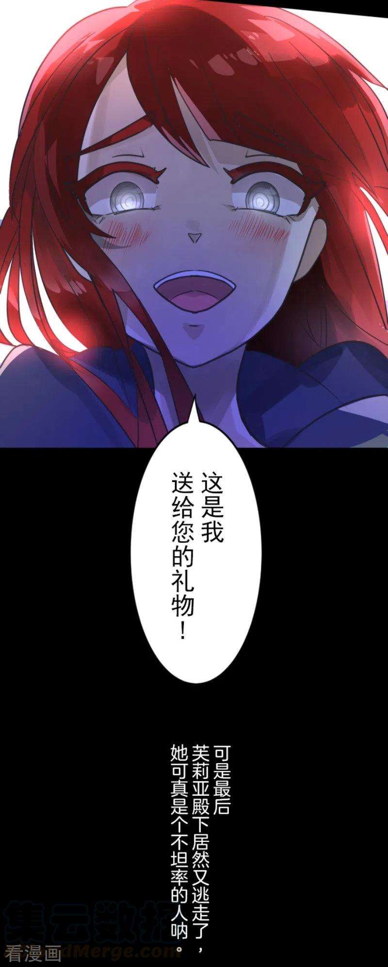 他和她的魔法契约125话 过去篇18