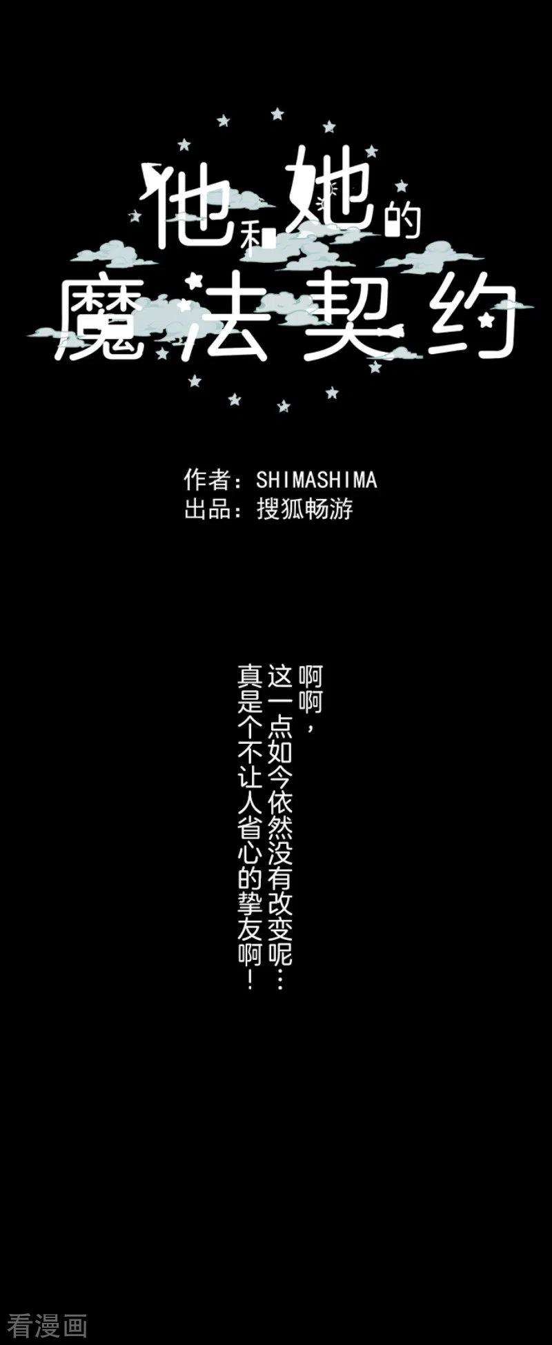 他和她的魔法契约125话 过去篇18