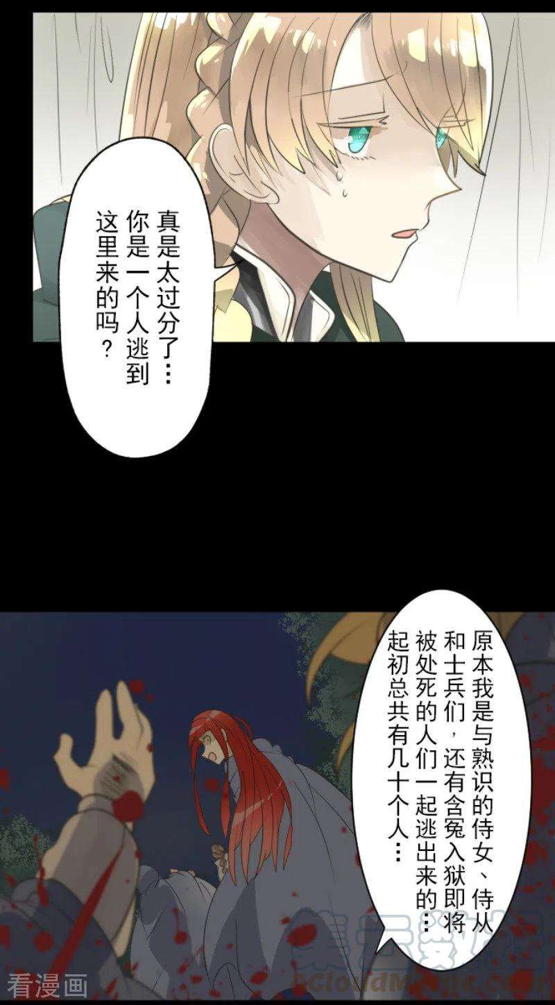 他和她的魔法契约125话 过去篇18