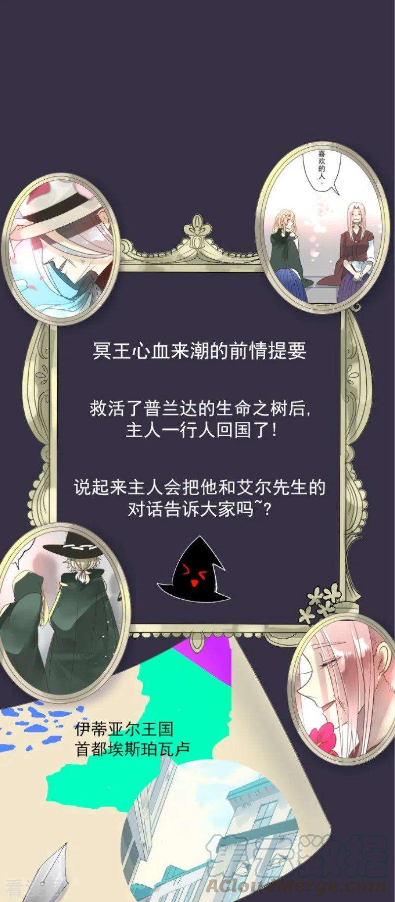 他和她的魔法契约126话 皇子派系