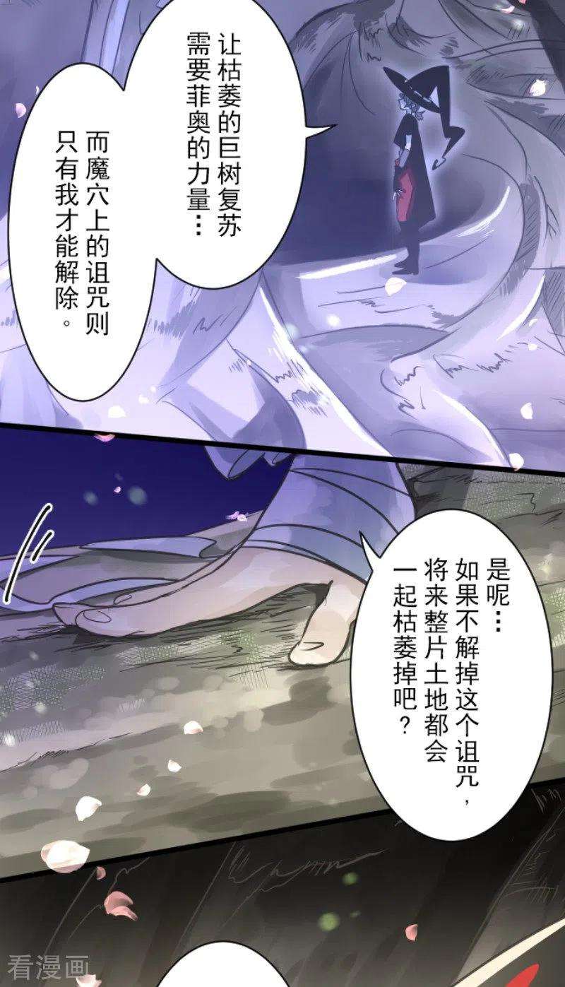 他和她的魔法契约126话 皇子派系