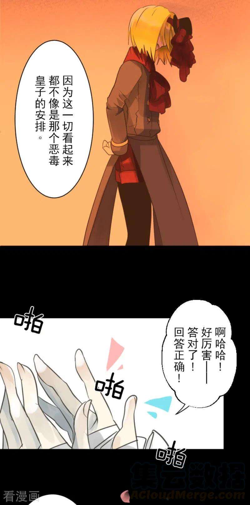 他和她的魔法契约126话 皇子派系