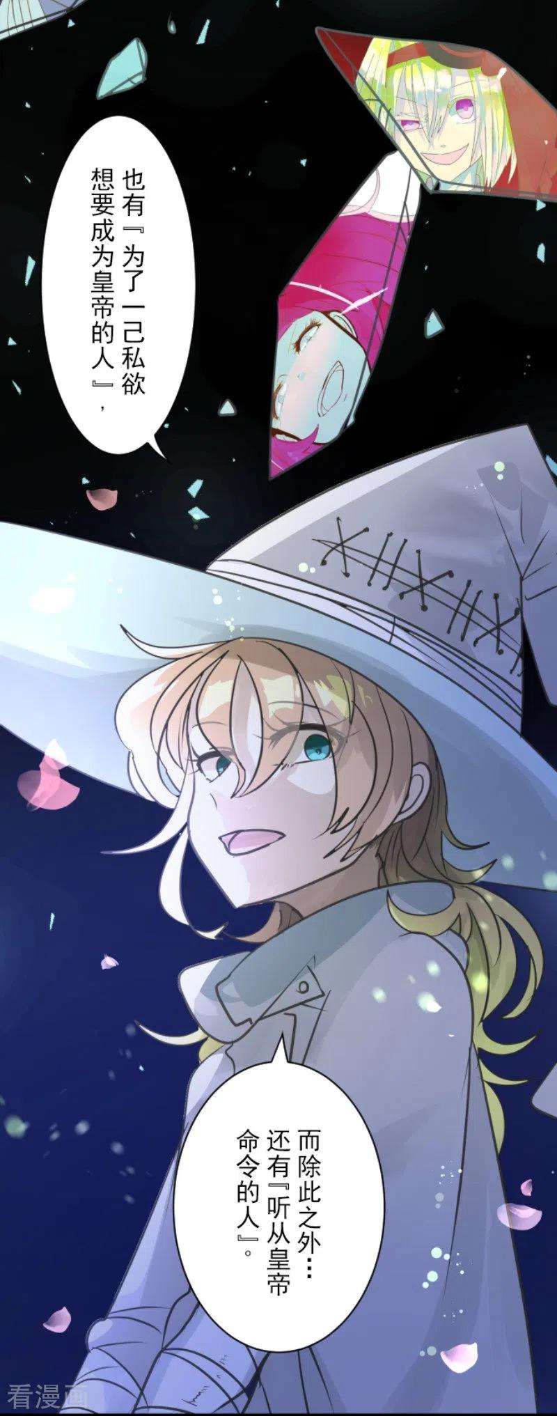 他和她的魔法契约126话 皇子派系