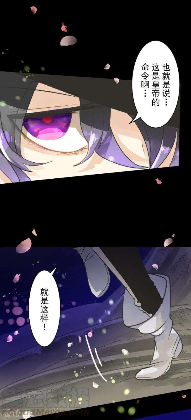 他和她的魔法契约126话 皇子派系