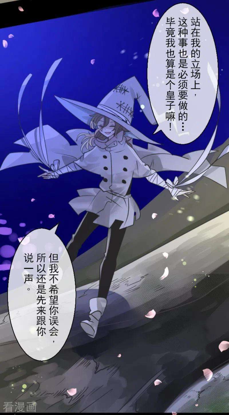 他和她的魔法契约126话 皇子派系