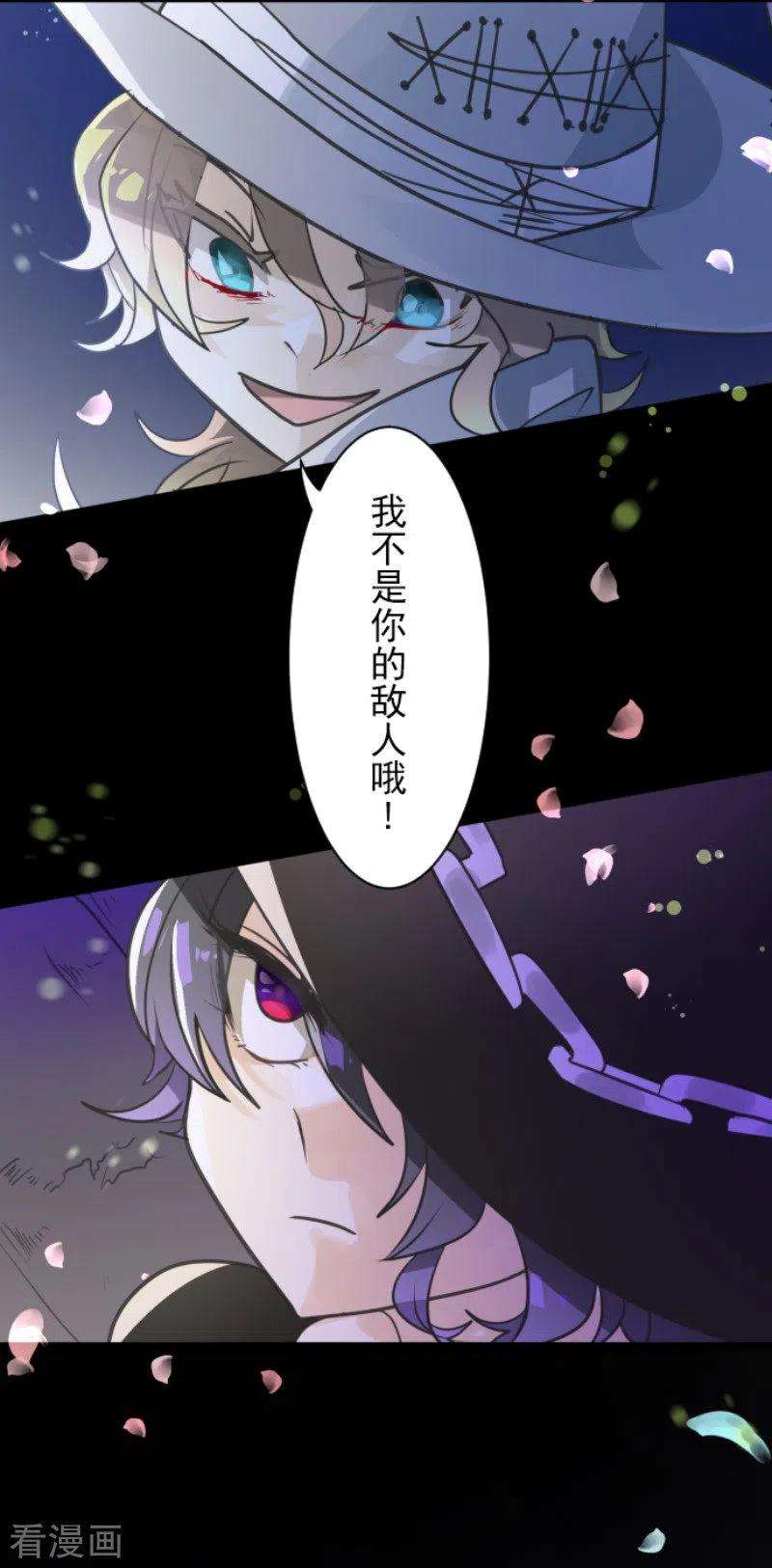 他和她的魔法契约126话 皇子派系