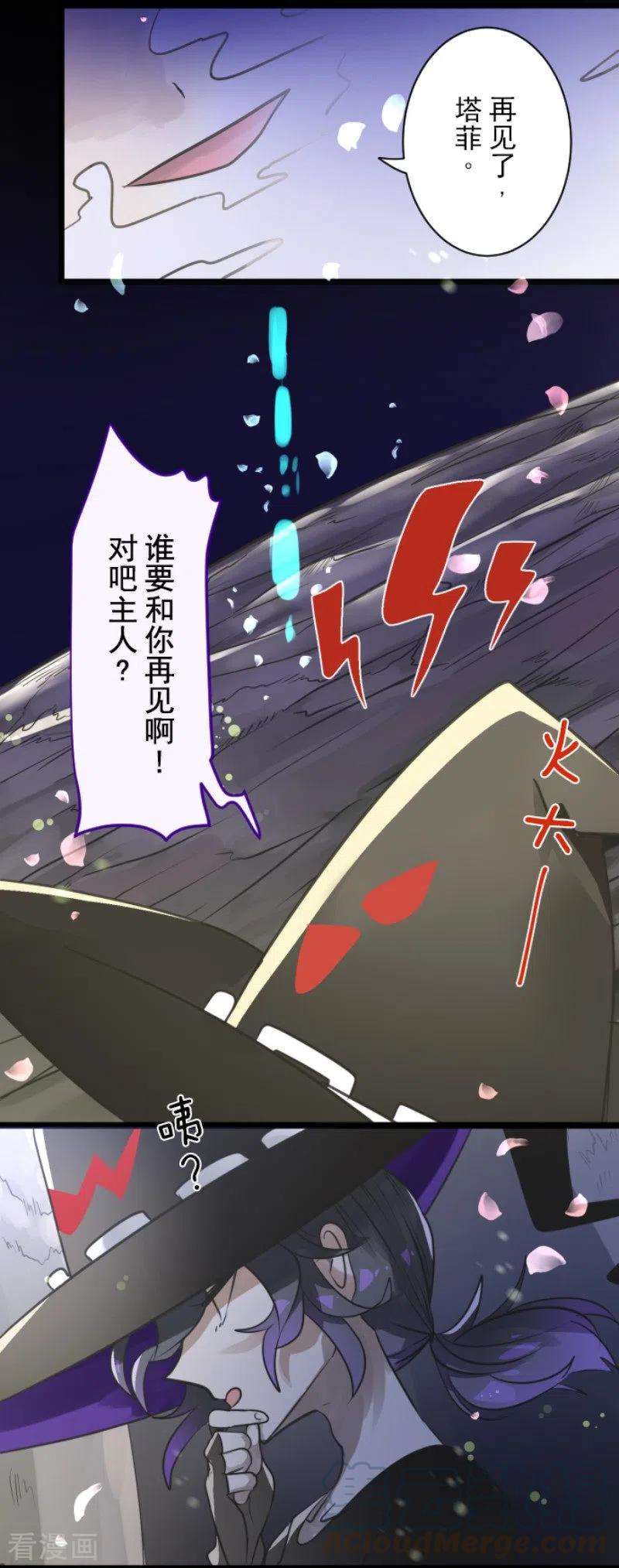 他和她的魔法契约126话 皇子派系