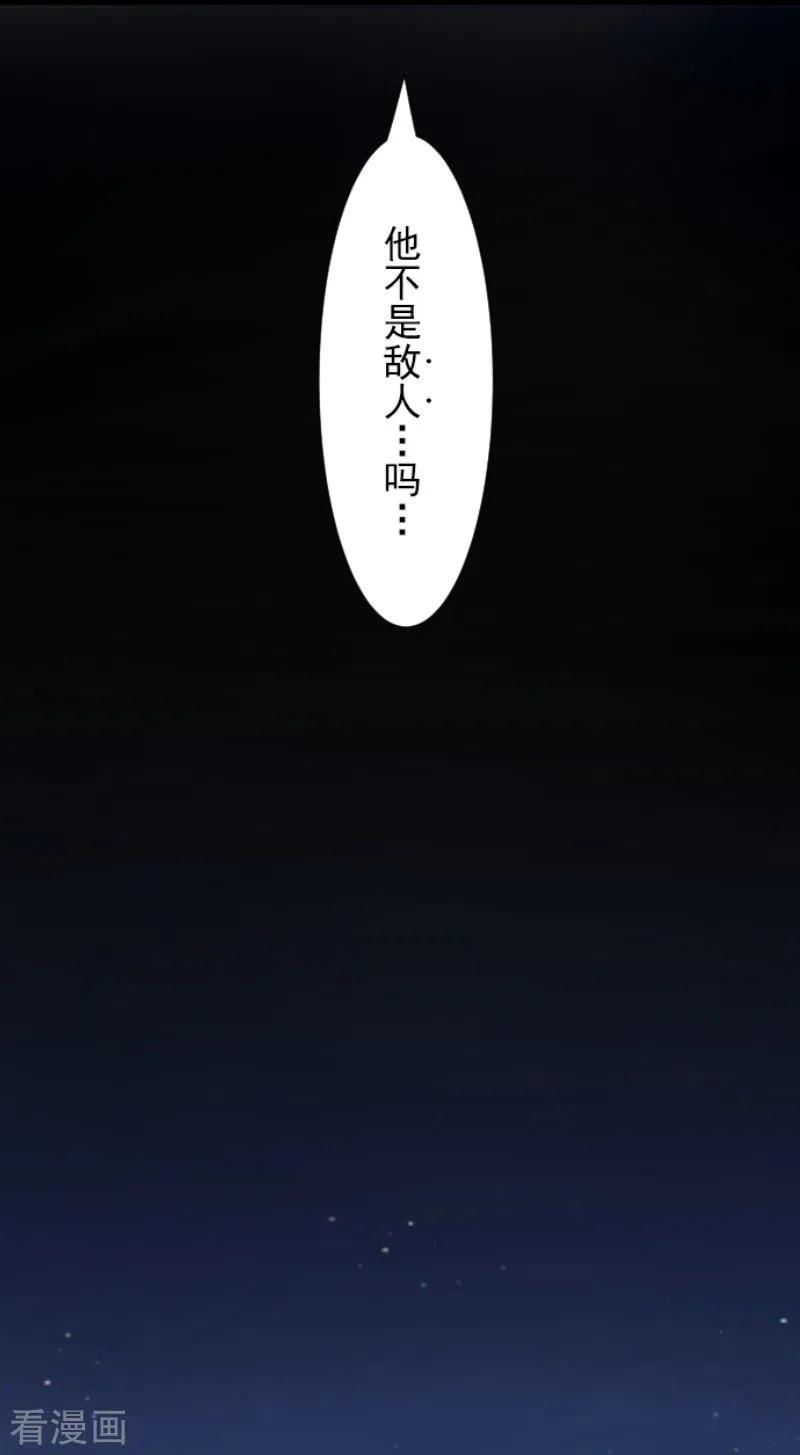 他和她的魔法契约126话 皇子派系