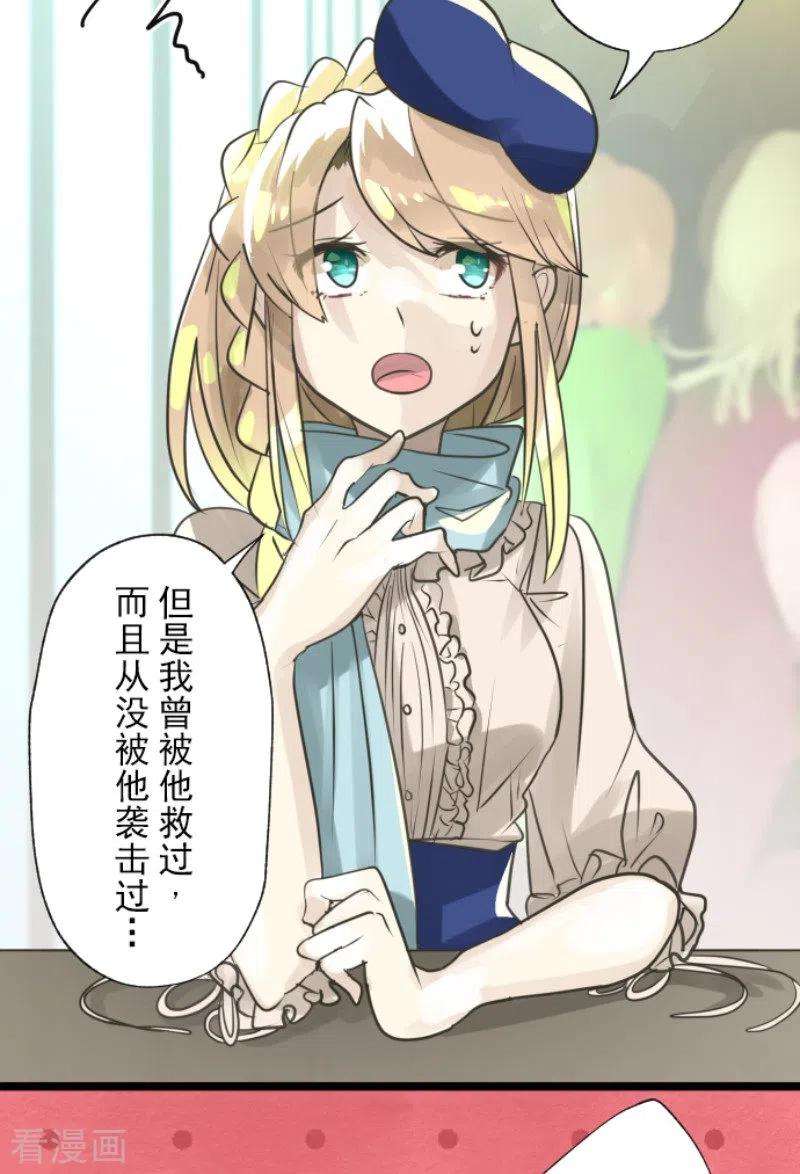 他和她的魔法契约126话 皇子派系