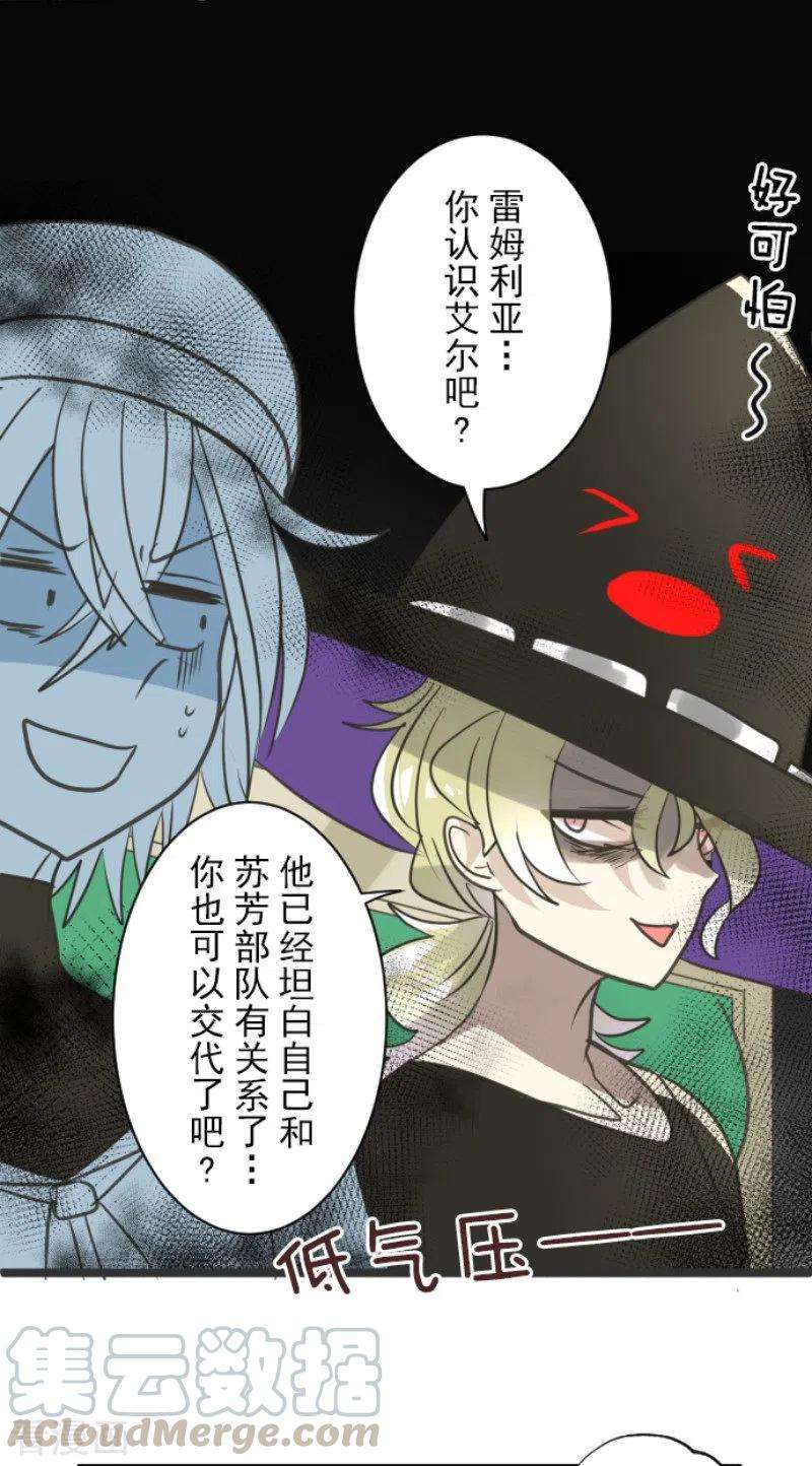 他和她的魔法契约126话 皇子派系