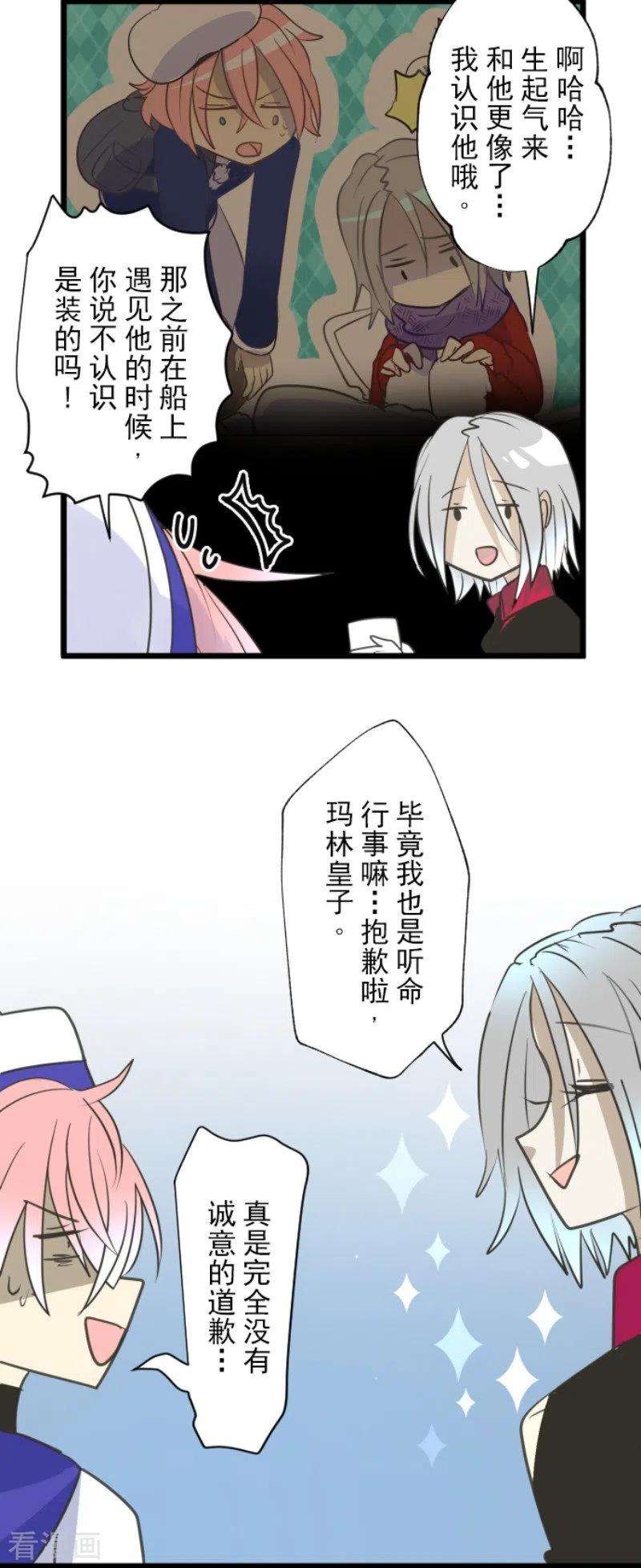 他和她的魔法契约126话 皇子派系