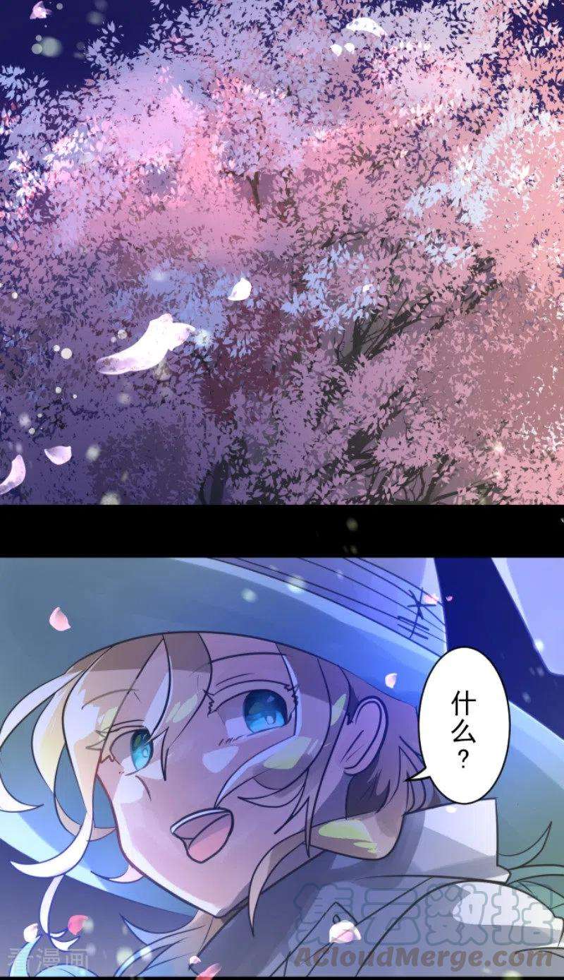 他和她的魔法契约126话 皇子派系