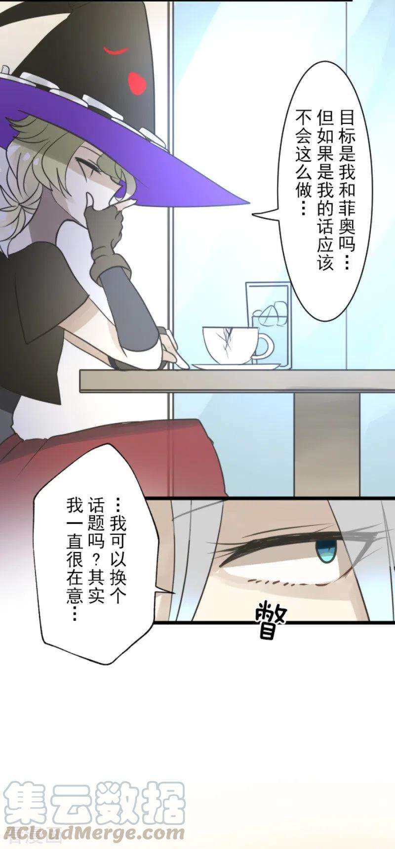他和她的魔法契约126话 皇子派系