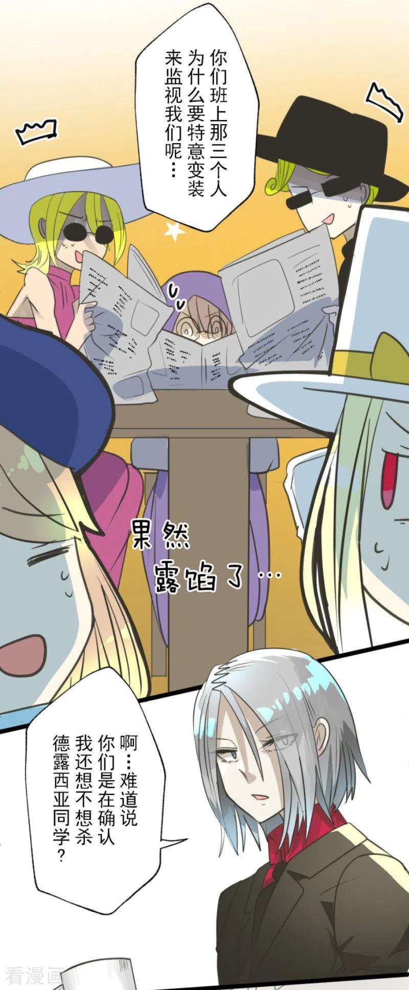 他和她的魔法契约126话 皇子派系