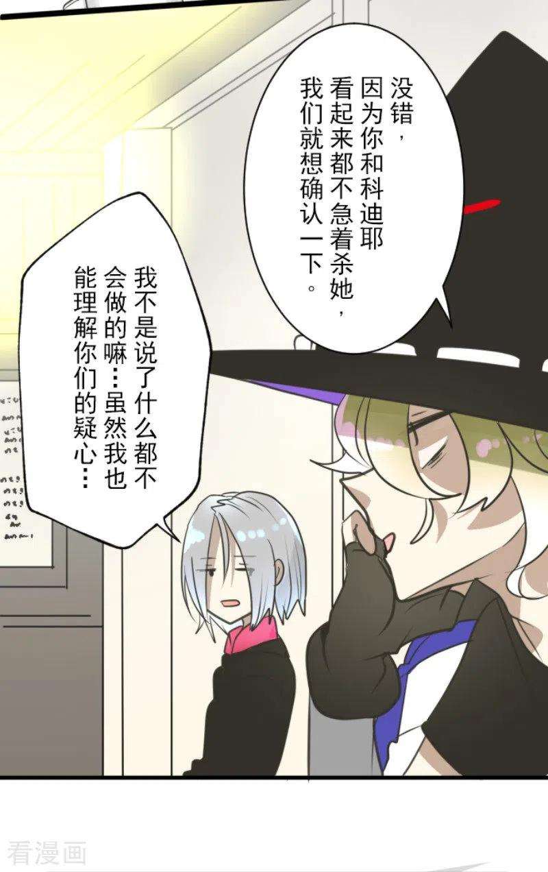 他和她的魔法契约126话 皇子派系