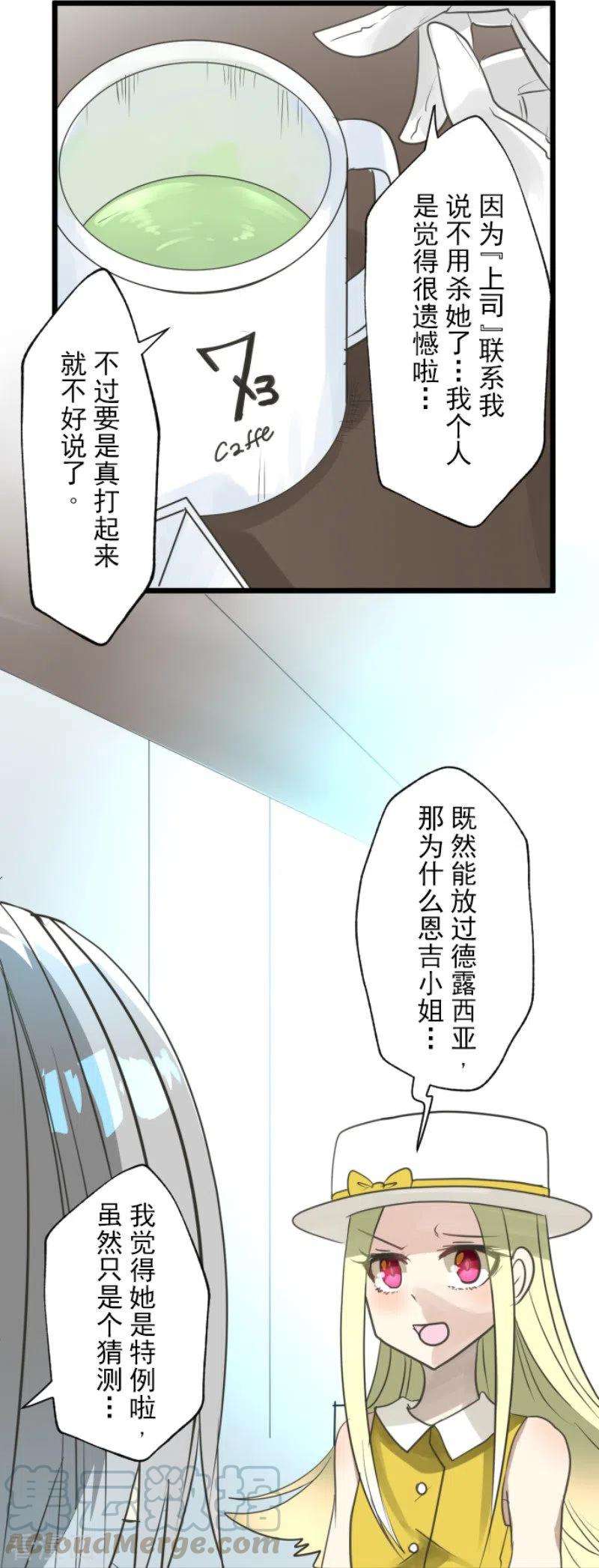 他和她的魔法契约126话 皇子派系