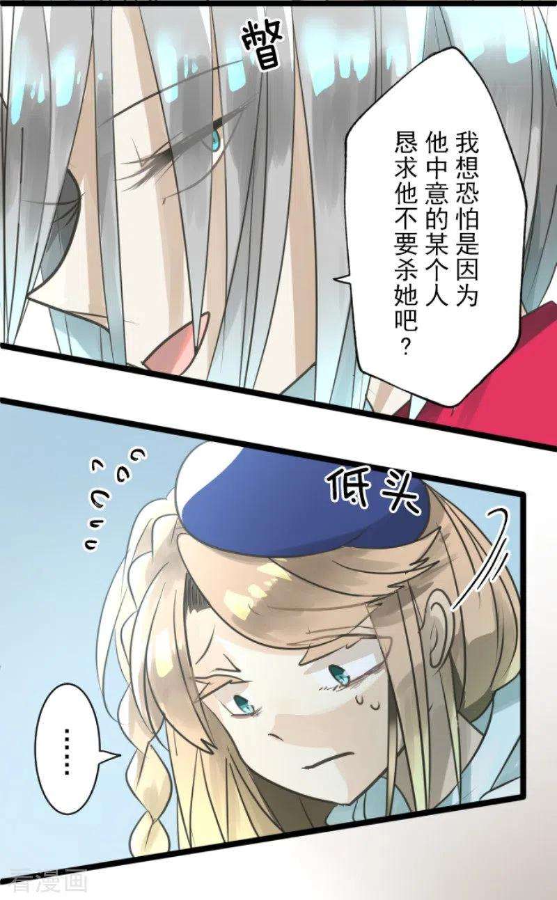 他和她的魔法契约126话 皇子派系
