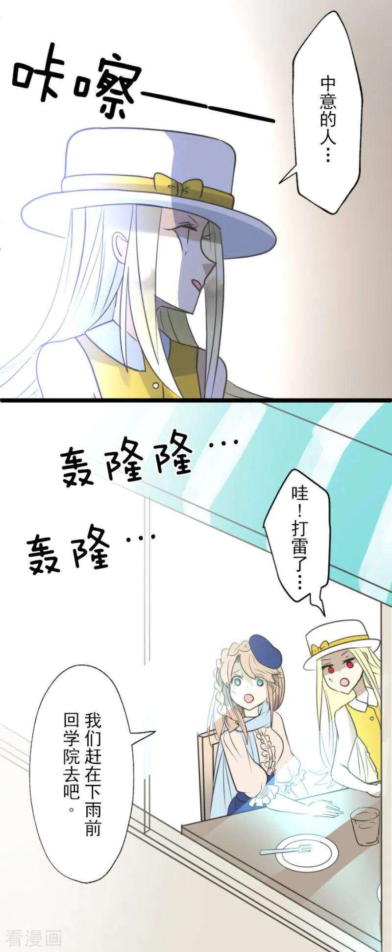 他和她的魔法契约126话 皇子派系