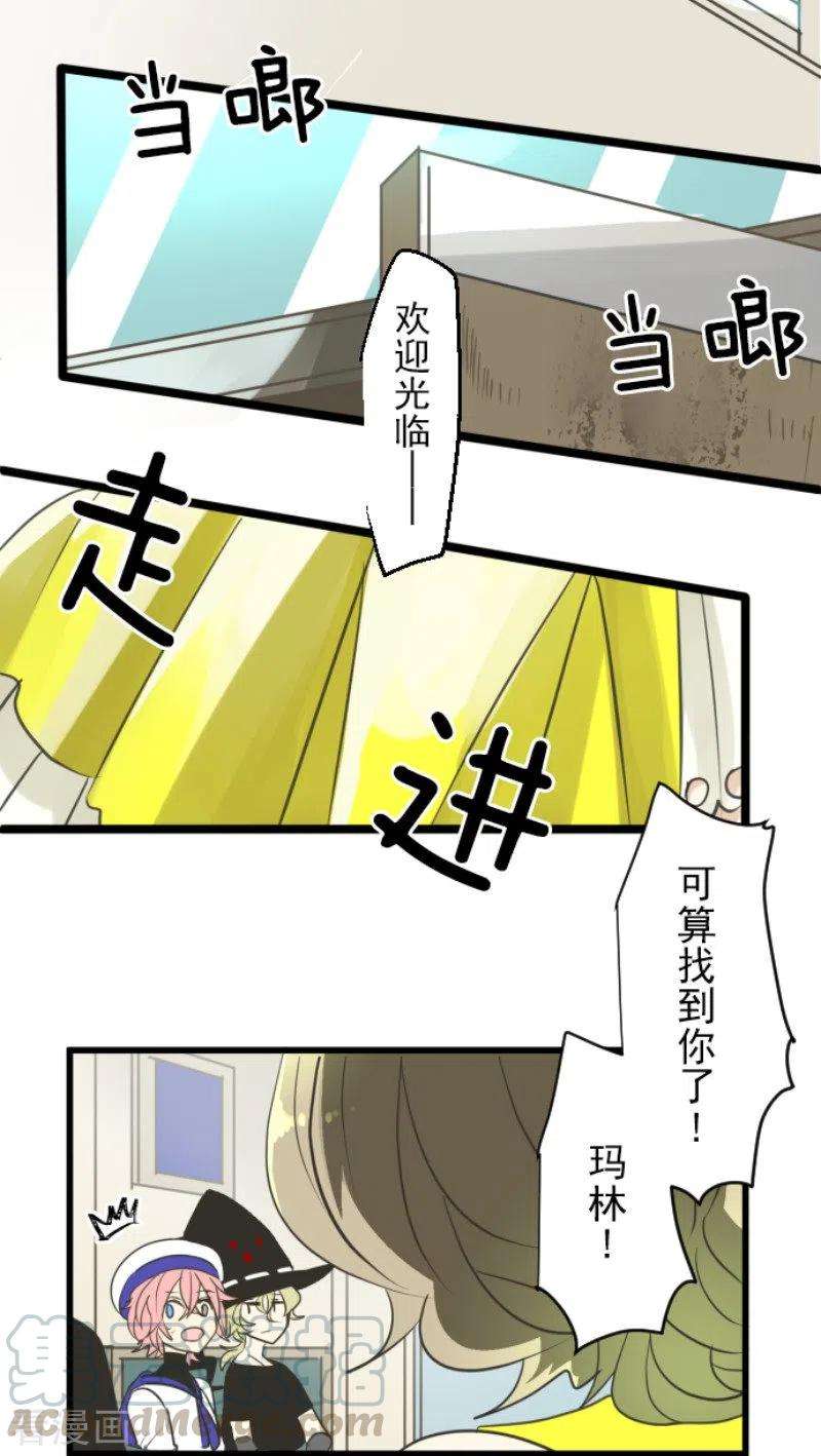 他和她的魔法契约126话 皇子派系