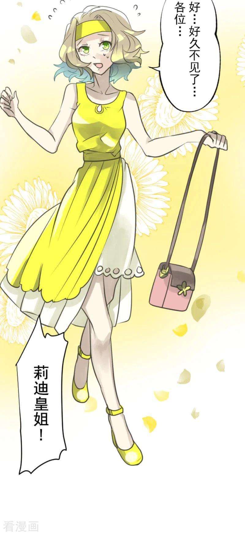 他和她的魔法契约126话 皇子派系