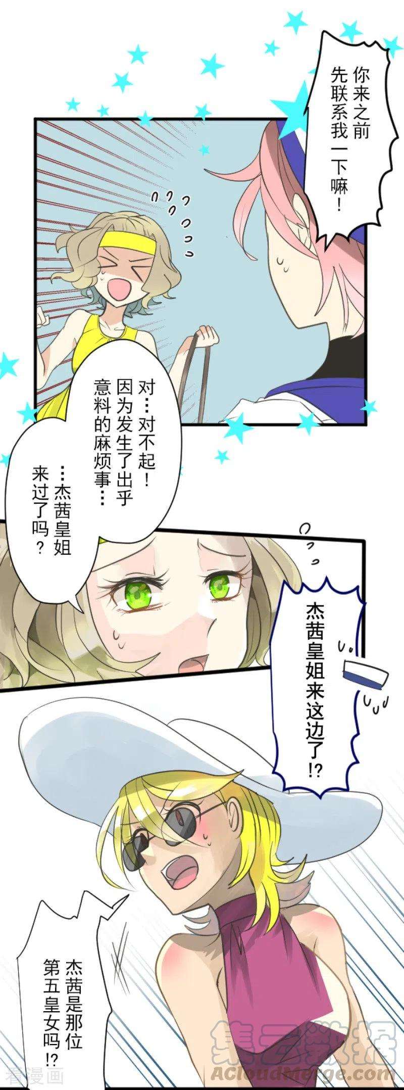 他和她的魔法契约126话 皇子派系