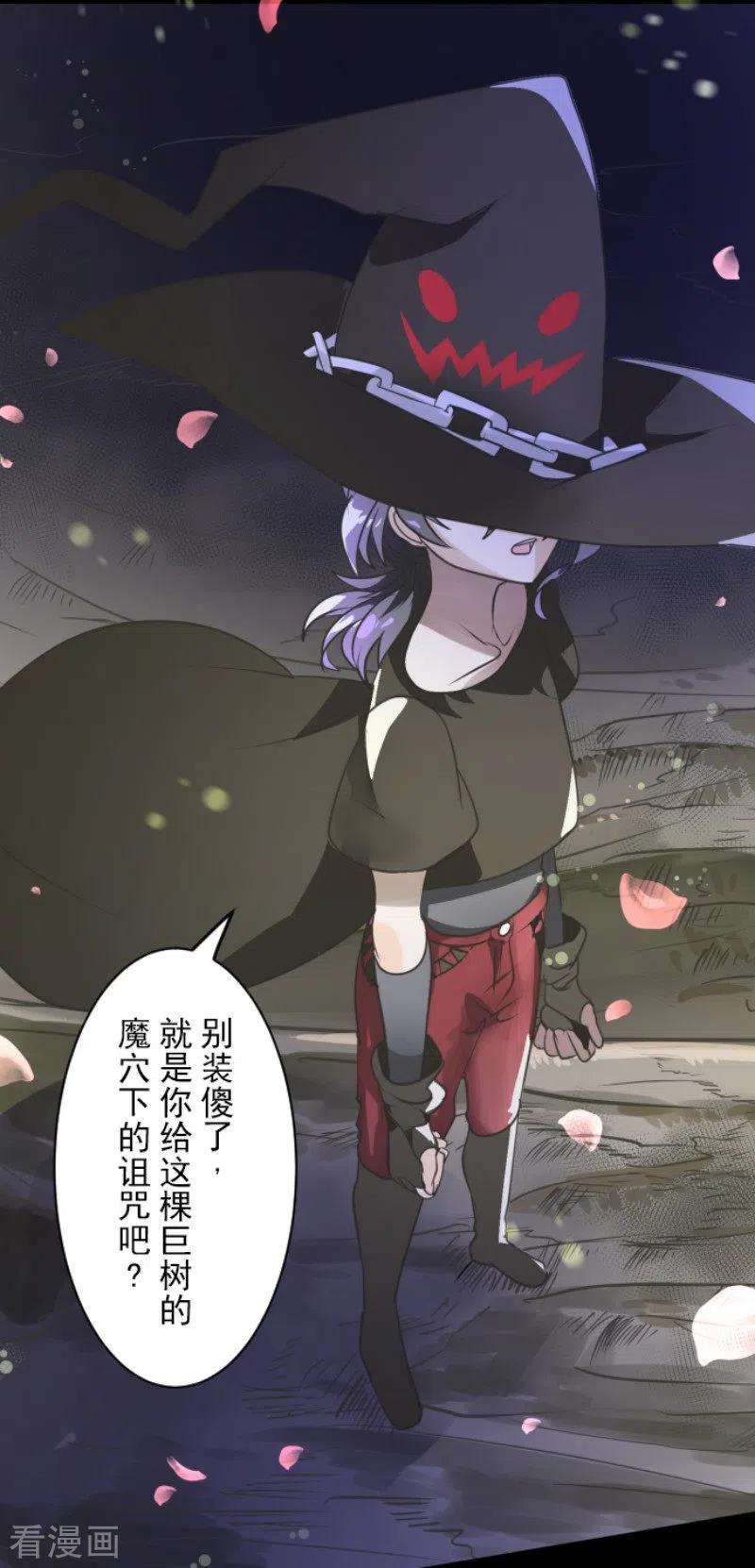 他和她的魔法契约126话 皇子派系