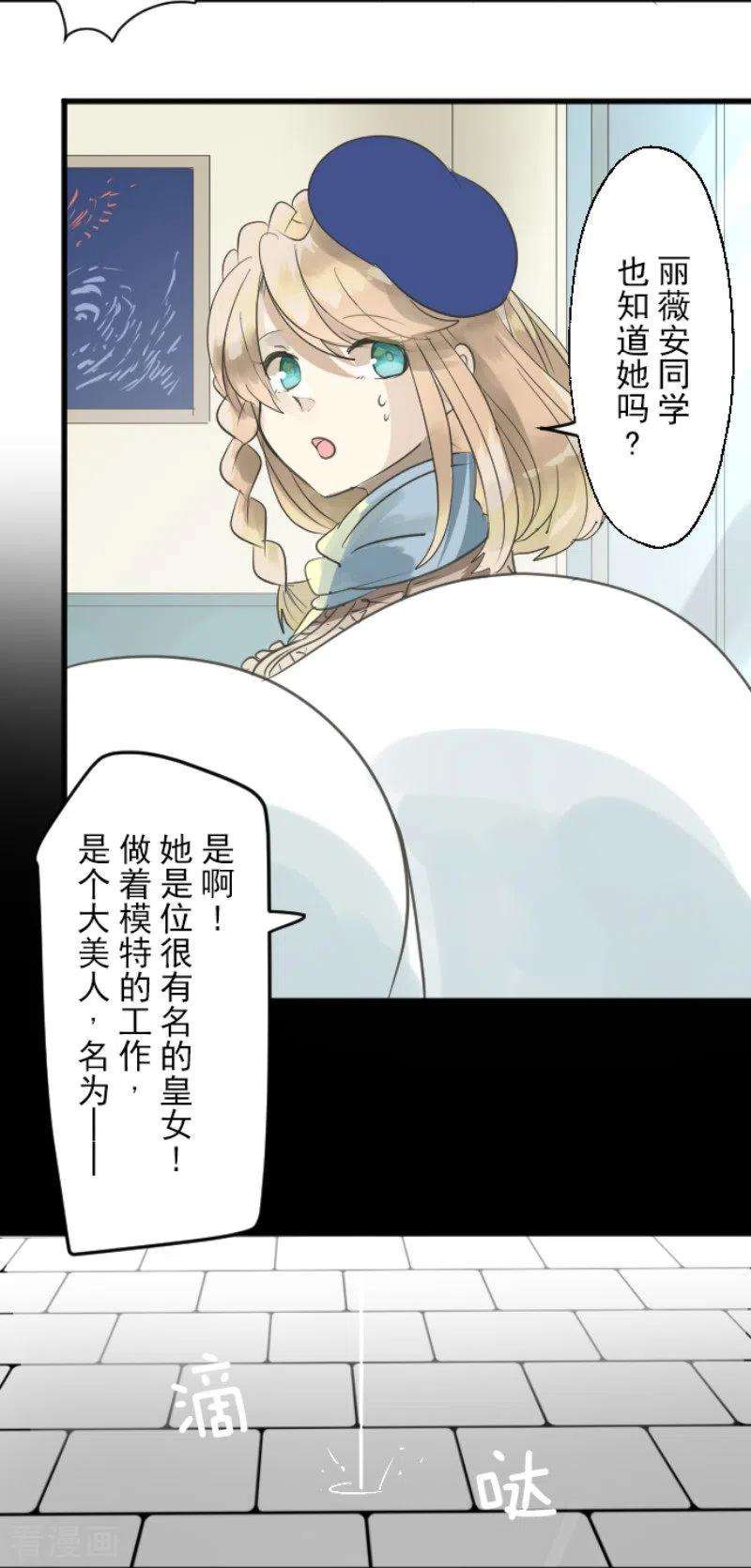 他和她的魔法契约126话 皇子派系