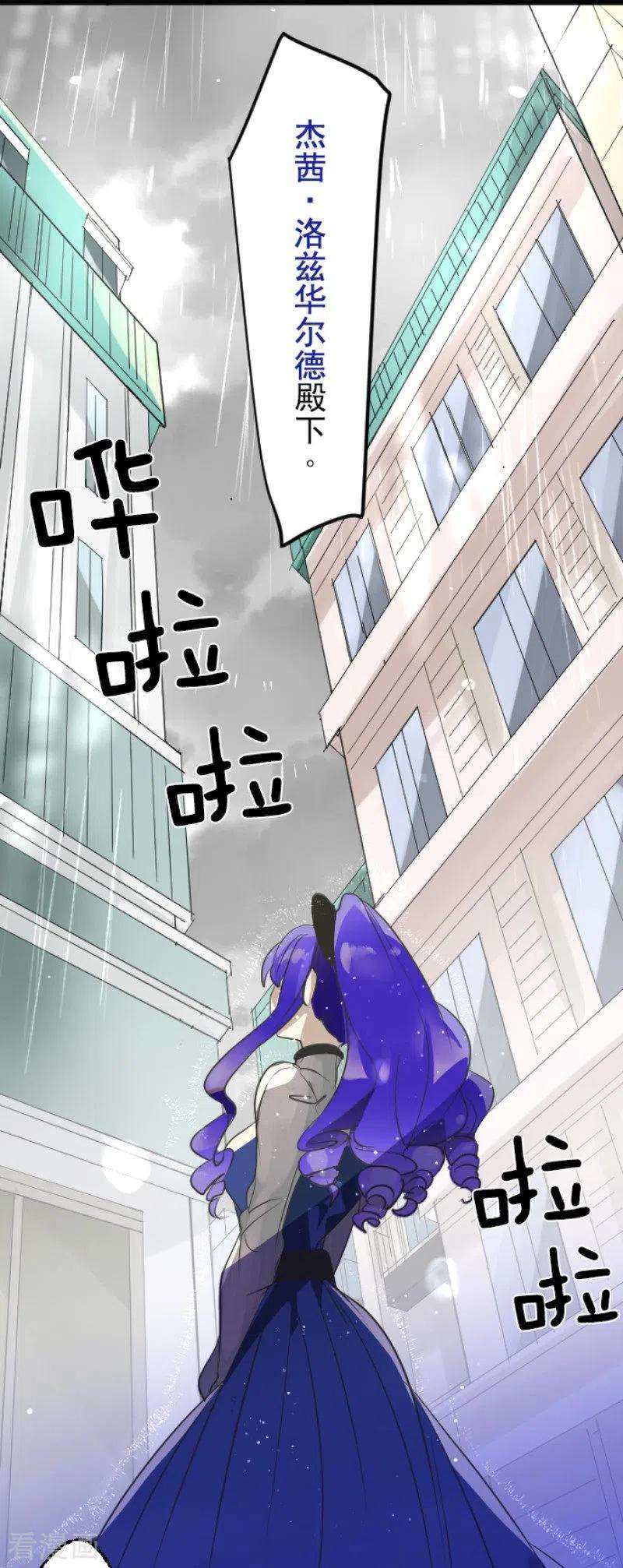 他和她的魔法契约126话 皇子派系