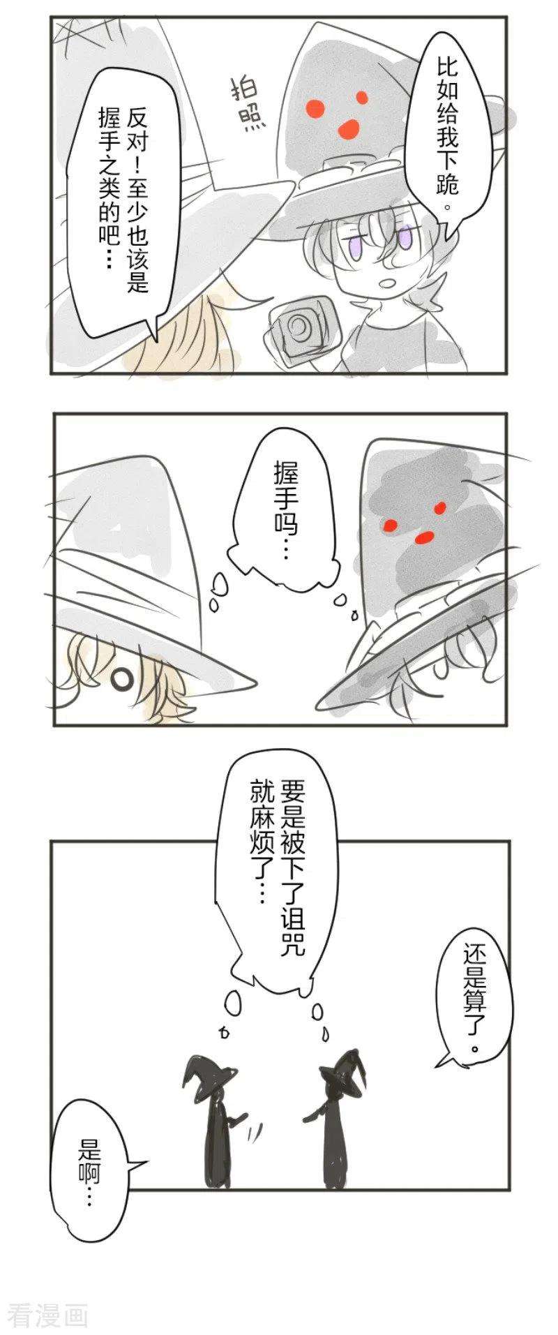 他和她的魔法契约126话 皇子派系
